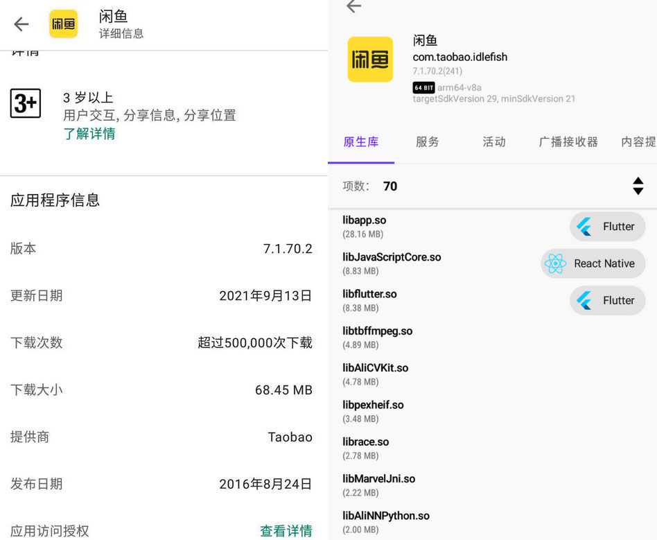 安卓 闲鱼 v7.1.70.2 Google Play版 - 项目资源网
