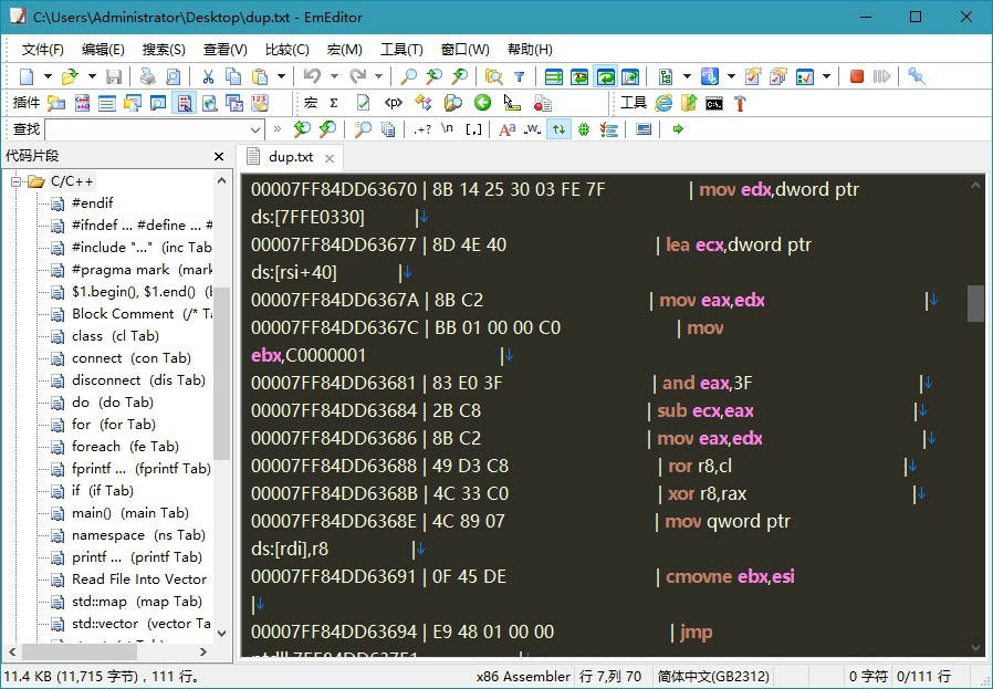 文本编辑器 EmEditor v22.1.0 中文绿色版 - 优创资源网