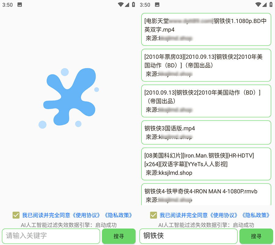 安卓 孤搜 v1.0.7 磁力搜索工具 - 项目资源网