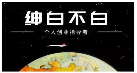 绅白不白·外部对接语音挂机项目，不需要真人出镜，单人基础收益200+-优创项目网