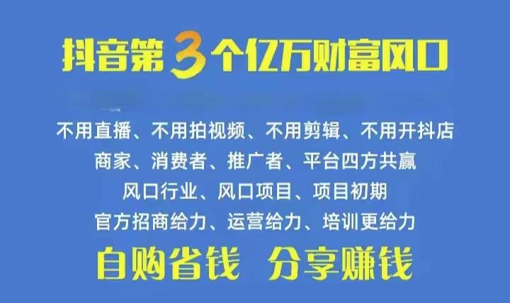 火爆全网的抖音优惠券 自用省钱 推广赚钱 不伤人脉 裂变日入500+ 享受…-优创项目网