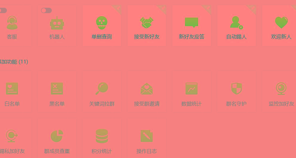 (8580期)功能齐全的微信自动清粉软件，可自用可变现，一天400+，0成本免费分享-优创项目网