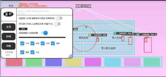 香肠派对免费辅助分享-优创项目网
