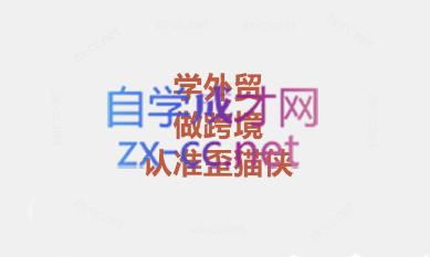 琼姐·团队复制+询盘转化+展会实操-优创项目网