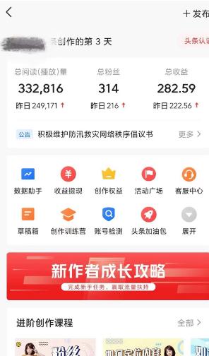 图片[2]-(9260期)AI自动创作头条爆文最新玩法 1W播放100收益 复制粘贴月入5000+小白首选项目-优创项目网