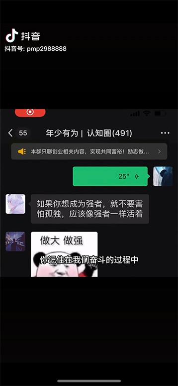 图片[2]-男天门抖音口播视频日引500+创业粉拆解教程！含不出镜等多种玩法普通人…-优创项目网