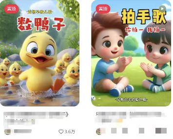 图片[2]-儿童益智早教，这个赛道赚翻了，利用AI一键生成原创视频，日入2000+，…-优创项目网