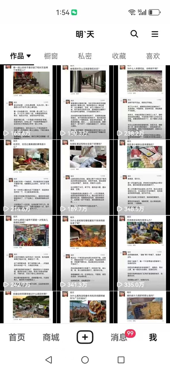 图片[4]-短视频创作者必看：从零开始打造爆款视频教程，日收益300+橱窗盈利秘诀-优创项目网