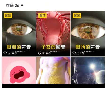 抖音坚果3D动画科普项目，撸视频号分成和抖音伙伴计划，适合零基础小白-优创项目网