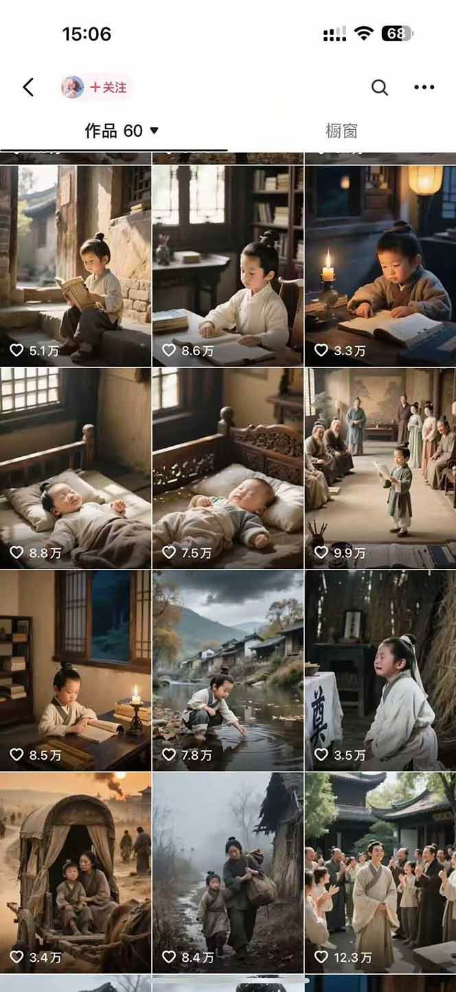AI历史人物短视频创作，含IP打造、首尾帧无缝转场、智能体视频制作等核心教学内容-优创项目网