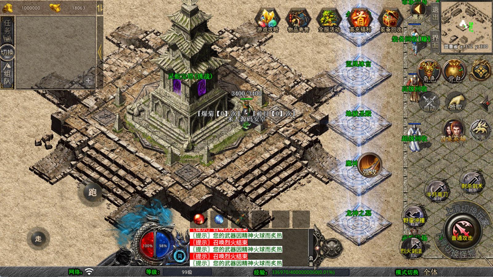XO三端引擎传奇手游【1.80灵蛇嗜血合击】Win一键服务端+PC安卓苹果三端+加密工具+视频架设教程-优创项目网