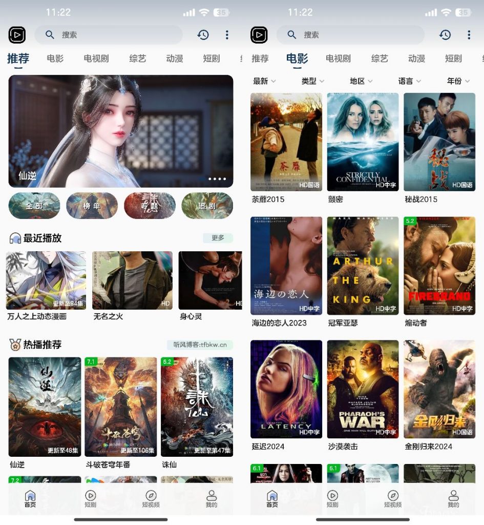 SKAPP SK影视反编译详细教程+源码-优创项目网