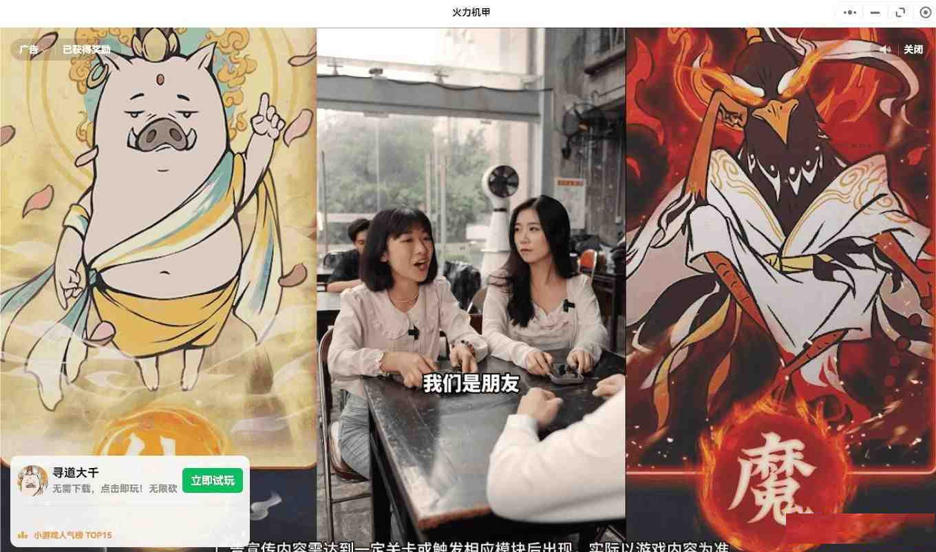 【PC】微信小程序跳广告-优创项目网