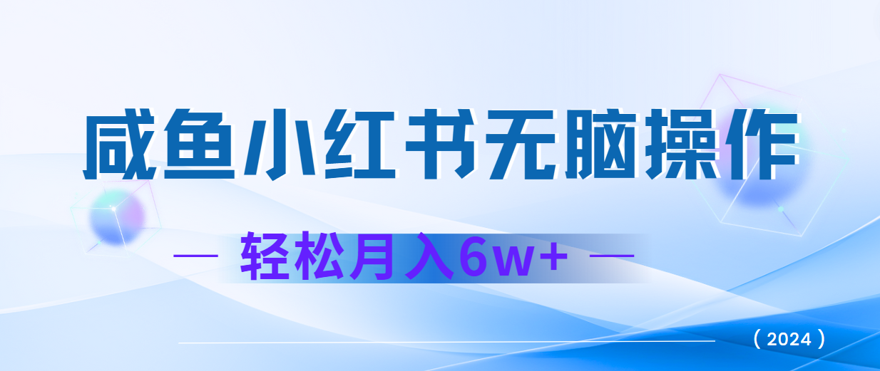 2024赚钱的项目之一，轻松月入6万+，最新可变现项目-优创项目网