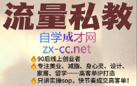 当儿姐姐·小红书流量私教-优创项目网