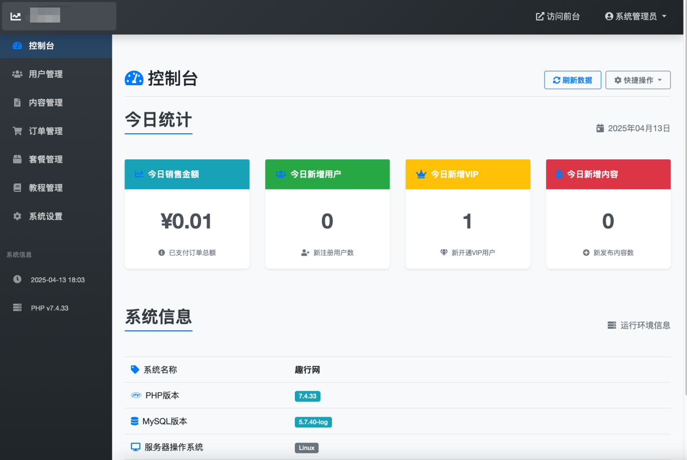微信朋友圈访客记录系统源码 PHP修复版-优创项目网