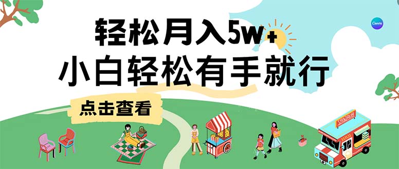 7天赚了2.6万，小白轻松上手必学，纯手机操作-优创项目网