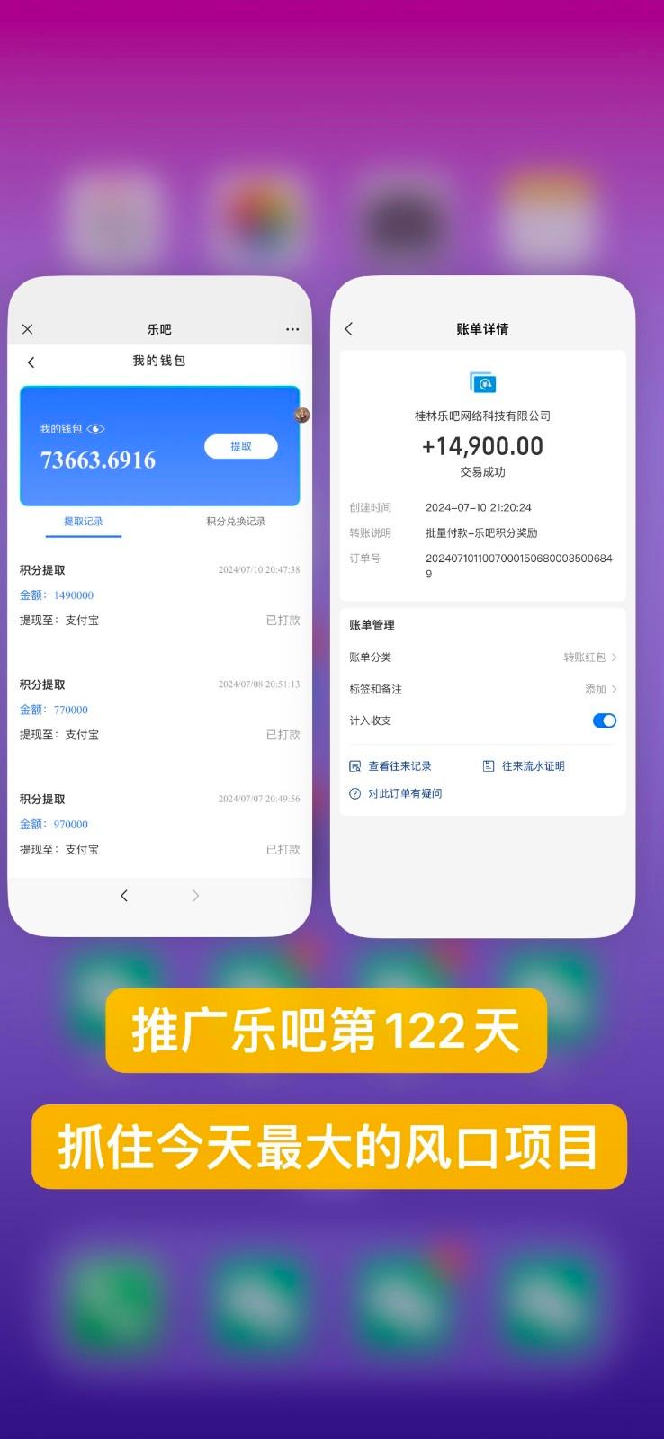 图片[2]-乐吧量化工具看广告，单工具4-6米，批量10000+，手机电脑均可操作-优创项目网