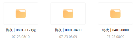 将夜｜玄幻文｜广播剧-优创项目网