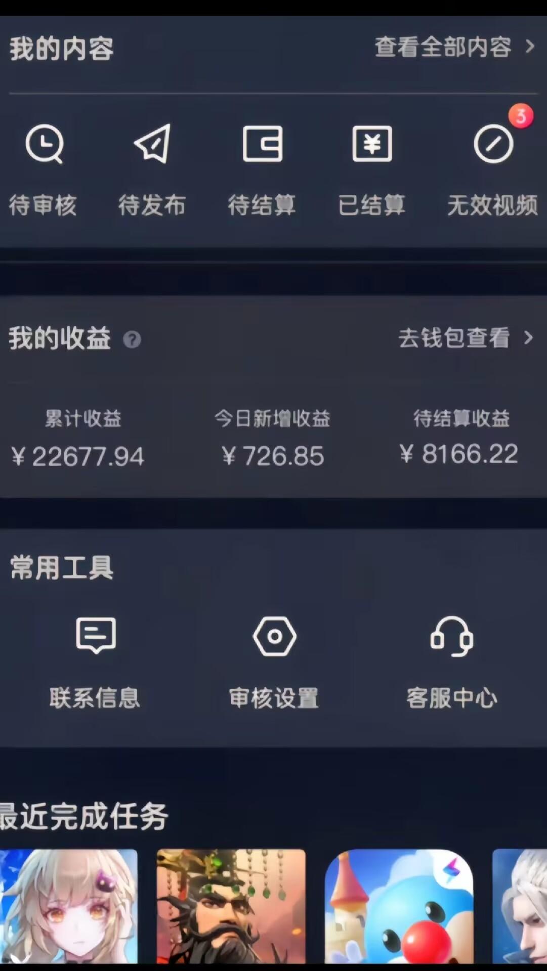 (8702期)蛋仔派对4.0玩法，一天4000+，超级冷门稳定玩法，一台手机即可操作，小…-优创项目网