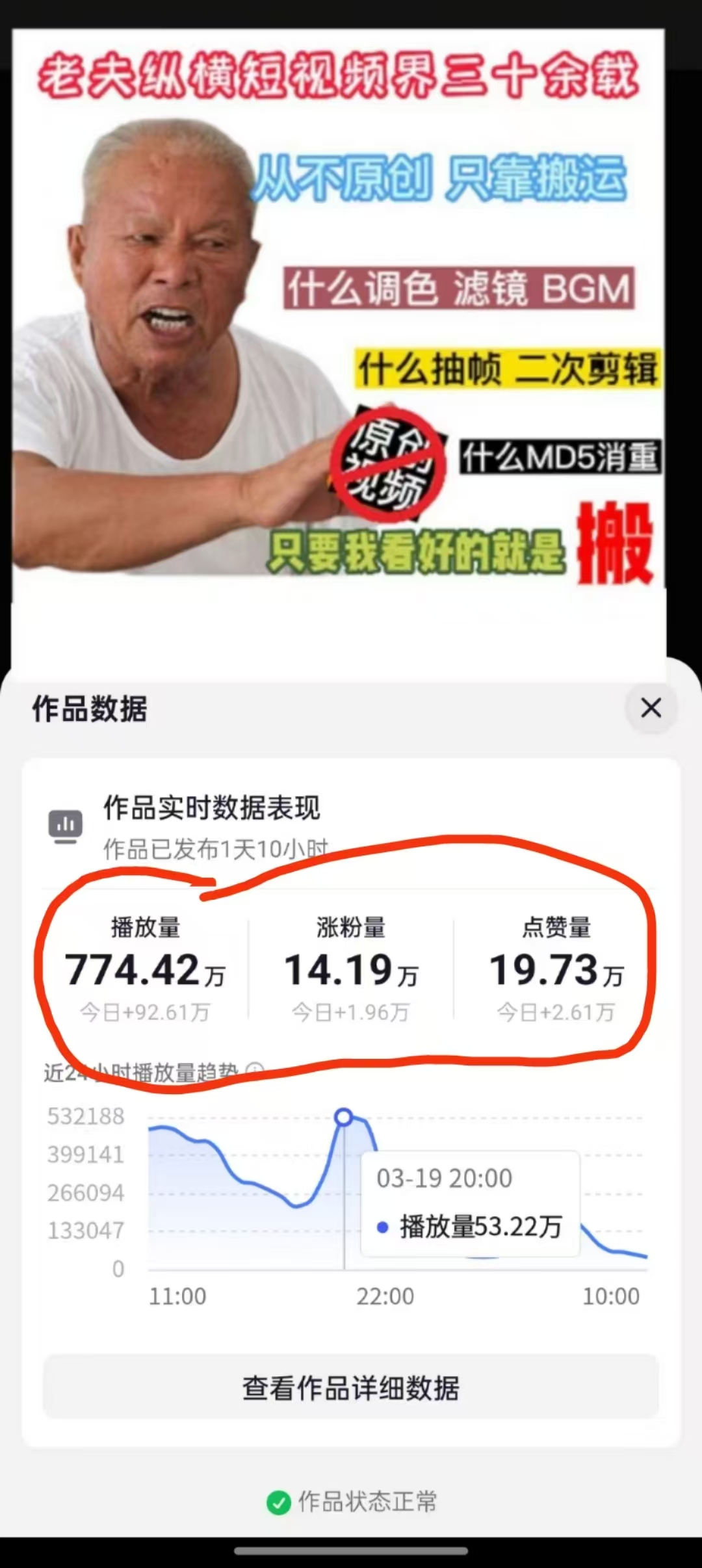 3月最新抖音暴力涨粉技术，快速涨粉安全无风险，一天涨1-10W粉-优创项目网