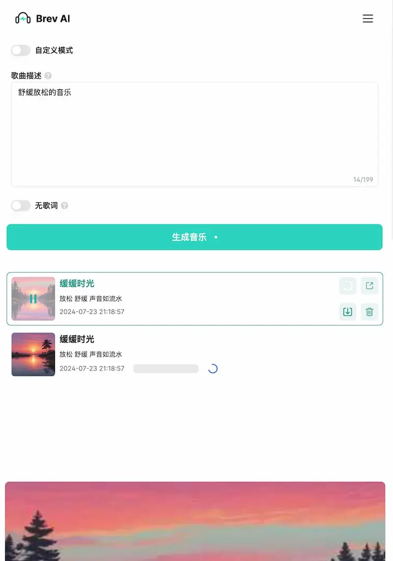 Brev.ai ｜免费简洁的AI音乐生成工具-优创项目网