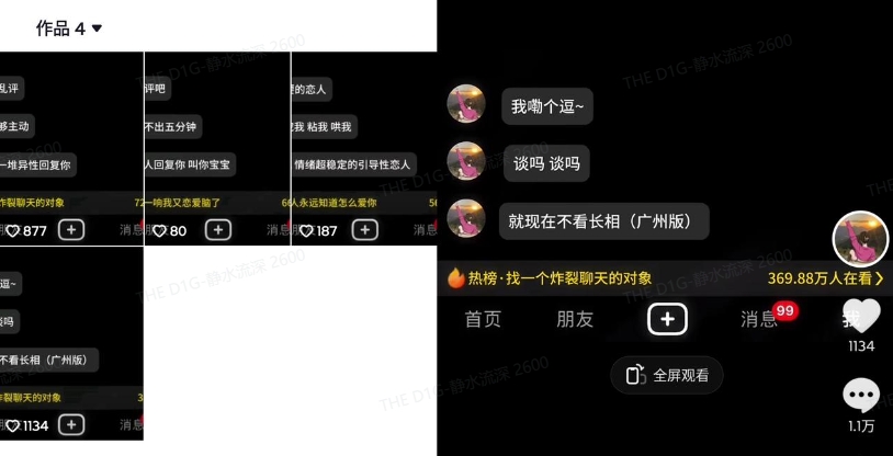 最新搭子交友模板生成器，10秒制作视频日引500+交友粉-优创项目网