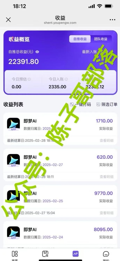 用ai配合即梦拉新，小白也能日入过w，详细实操教程【揭秘】-优创项目网