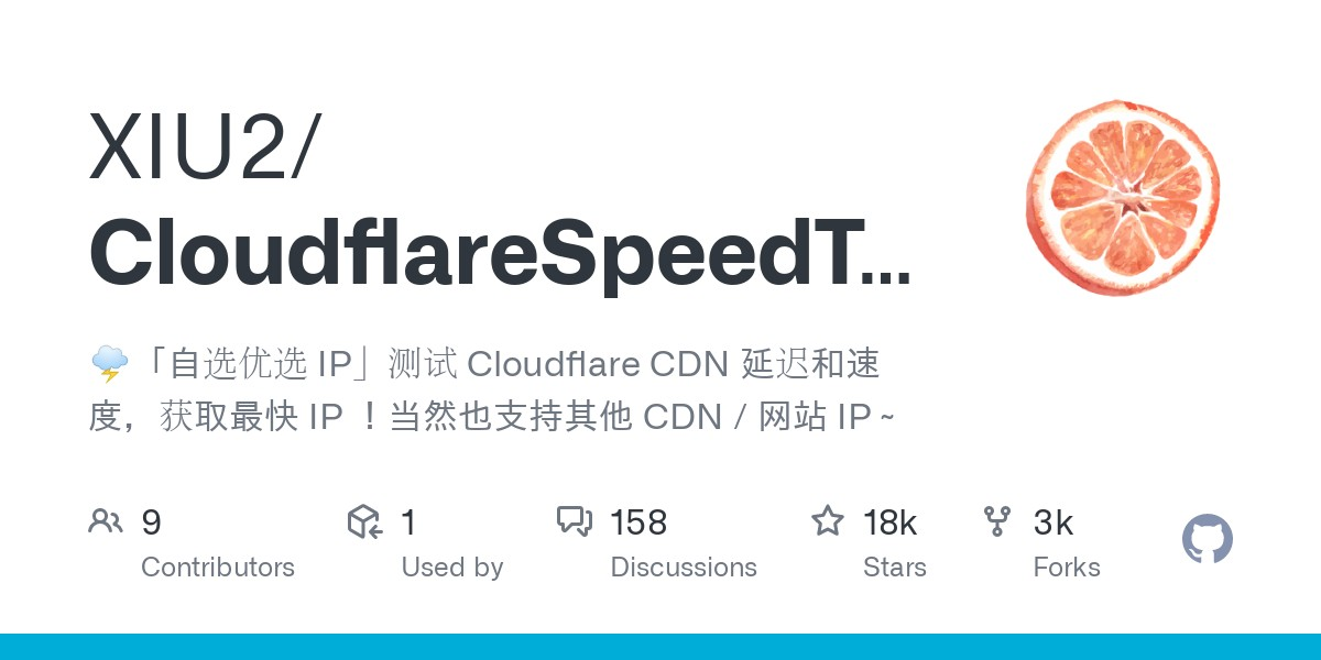Cloudflare 优选IP工具汇总-优创项目网