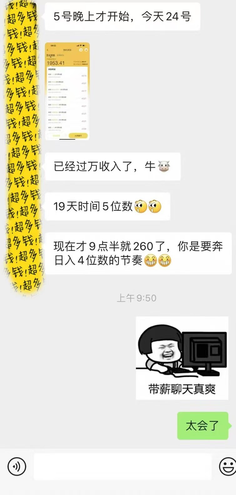 躺着打字钱到账！1小时狂赚300+多劳多得，提现秒到！-优创项目网
