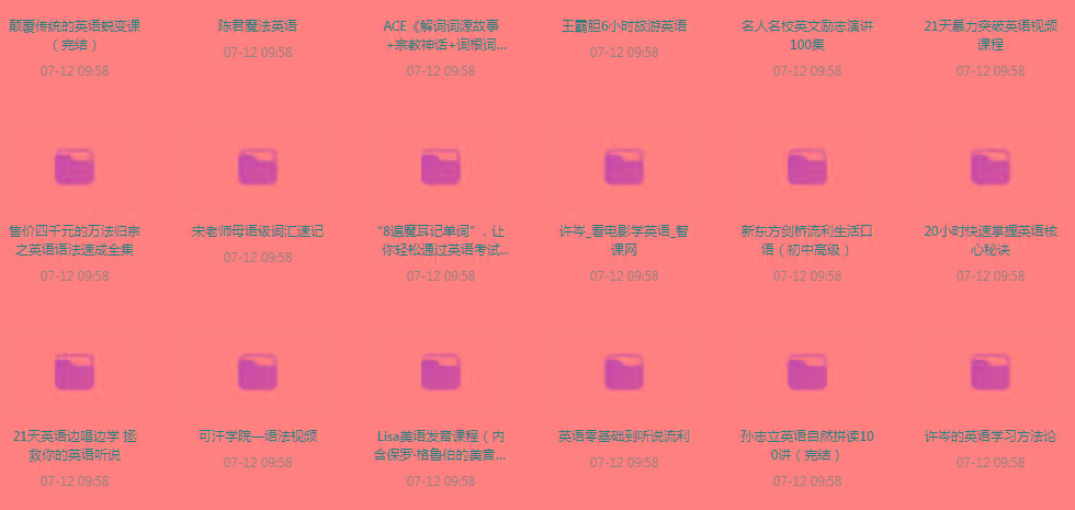 英语学习专题【350GB】-优创项目网