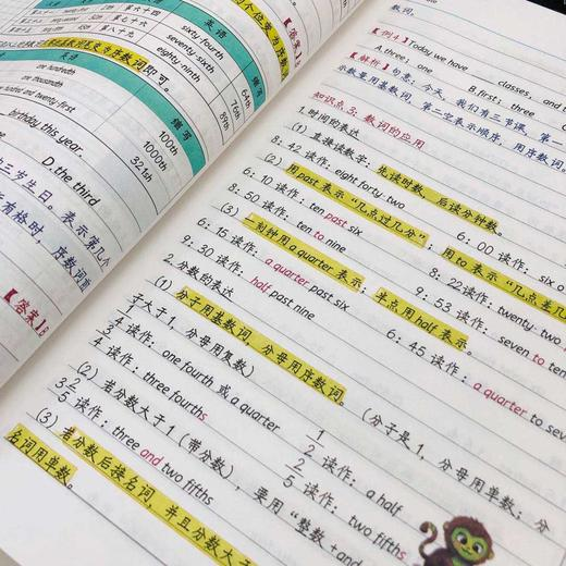 初中九科学霸笔记（无水印）-优创项目网