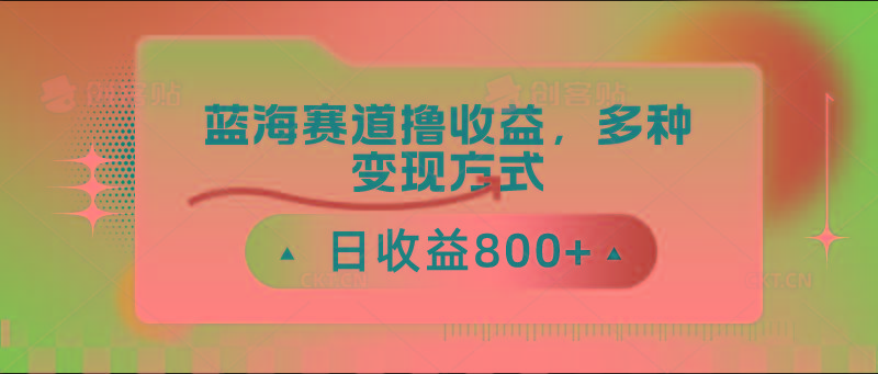 中老年人健身操蓝海赛道撸收益，多种变现方式，日收益800+-优创项目网
