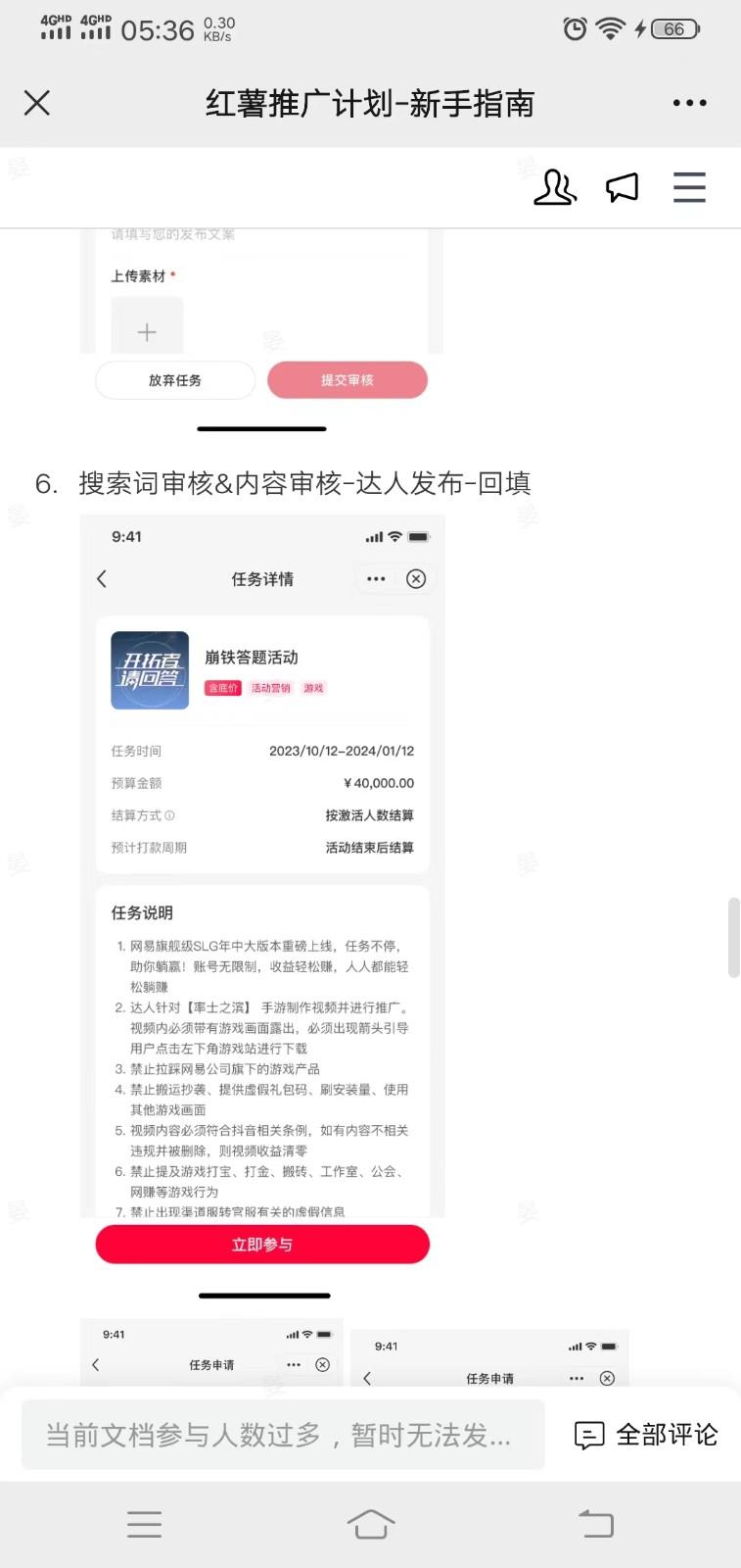 小红书推广拉新信息差项目玩法、人人可做，一单最高40+-优创项目网
