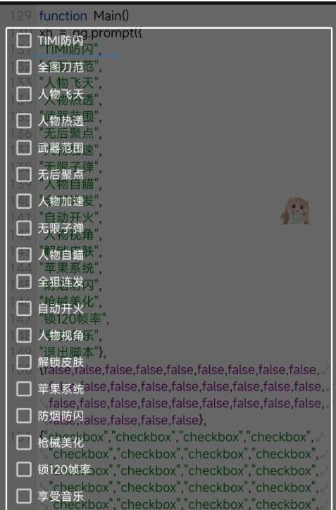 使命召唤体验服热透 自瞄 范围 无聚 美化等-优创项目网