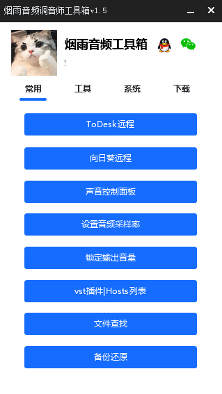 调音师工具箱EXUI源码-优创项目网