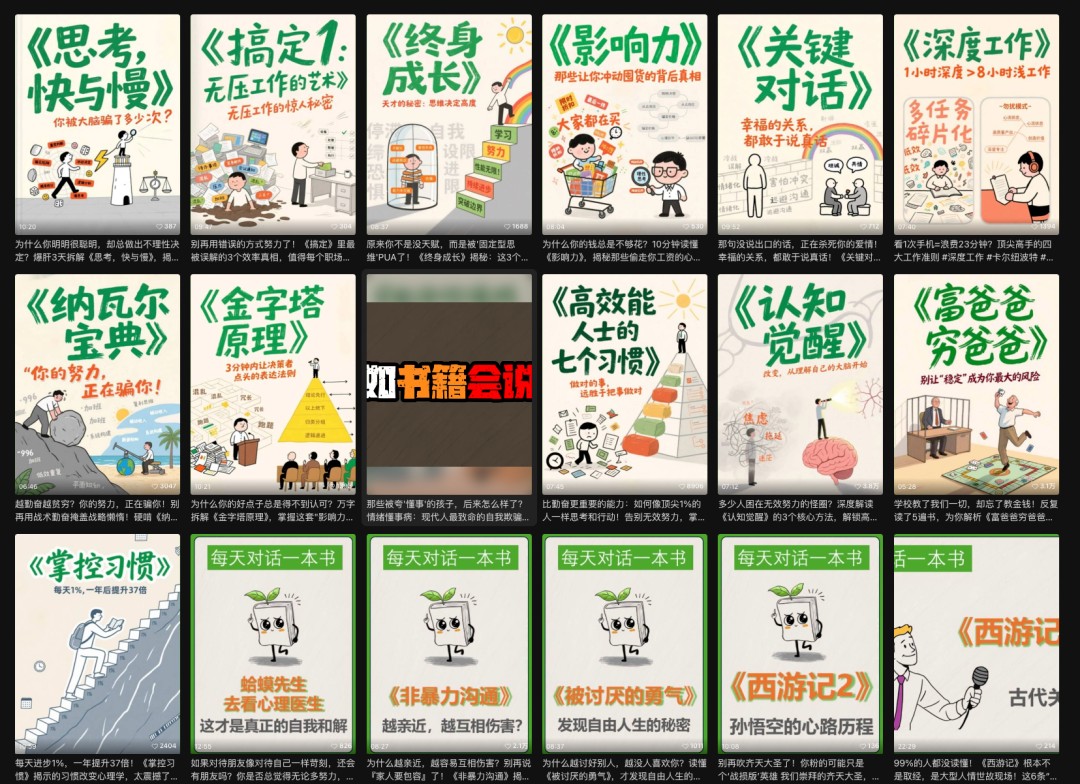 利用扣子工作流制作AI视频工具，一键制作“假如书籍会说话”爆款视频保姆级教程-优创项目网