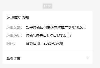 小红书 0 粉推广知乎拉新失活，简单粗暴，日入过百-优创项目网