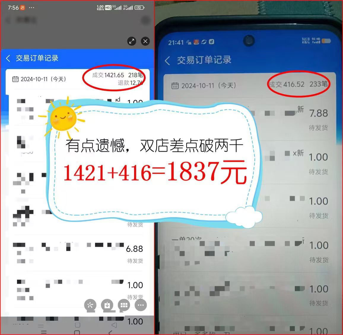图片[2]-2024年闲鱼虚拟资产 日入2000+ 利用人性 让客户上瘾 不停地复购-优创项目网