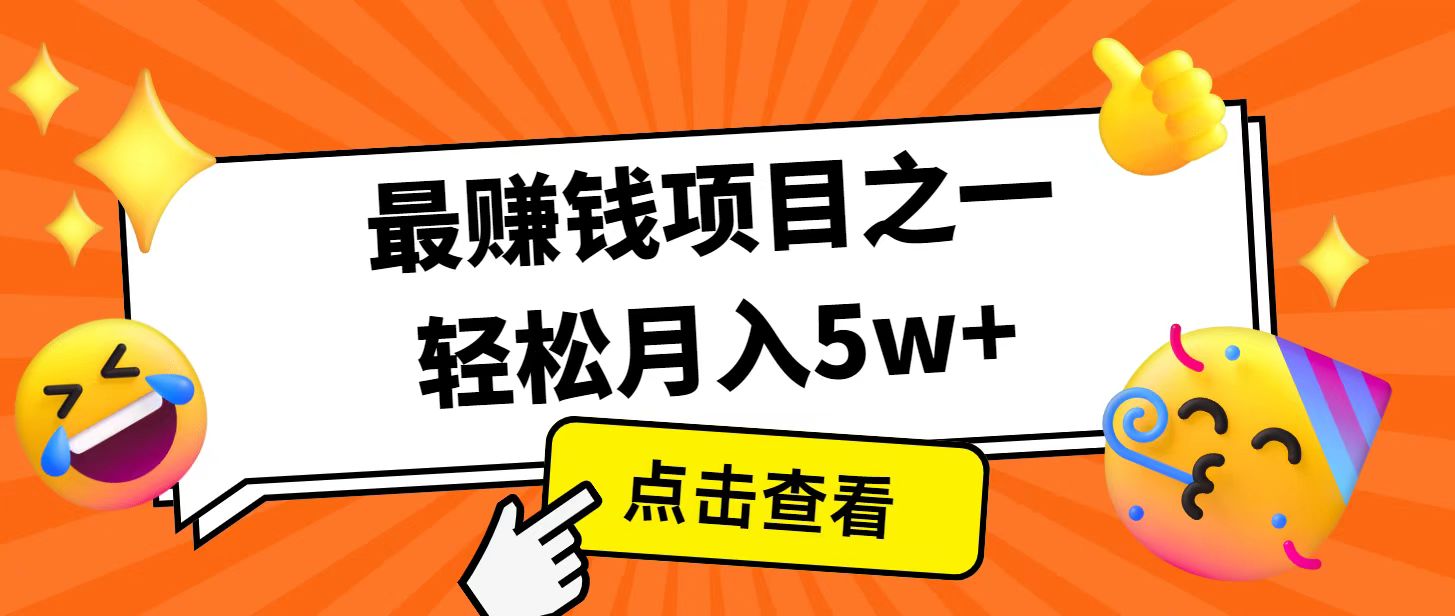 全网首发！7天赚了2.4w，2025利润超级高！风口项目！-优创项目网