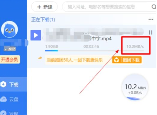 电脑版迅雷会员版七月最新 解锁永久SVIP后下载速度达60-优创项目网