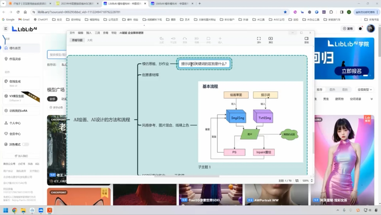 郑十兄·AI实操训练营二期-优创项目网