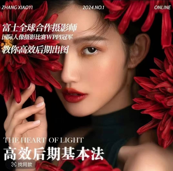 高效后期基本法，高效基础课程+进阶商业课程，教你高效后期出图-优创项目网