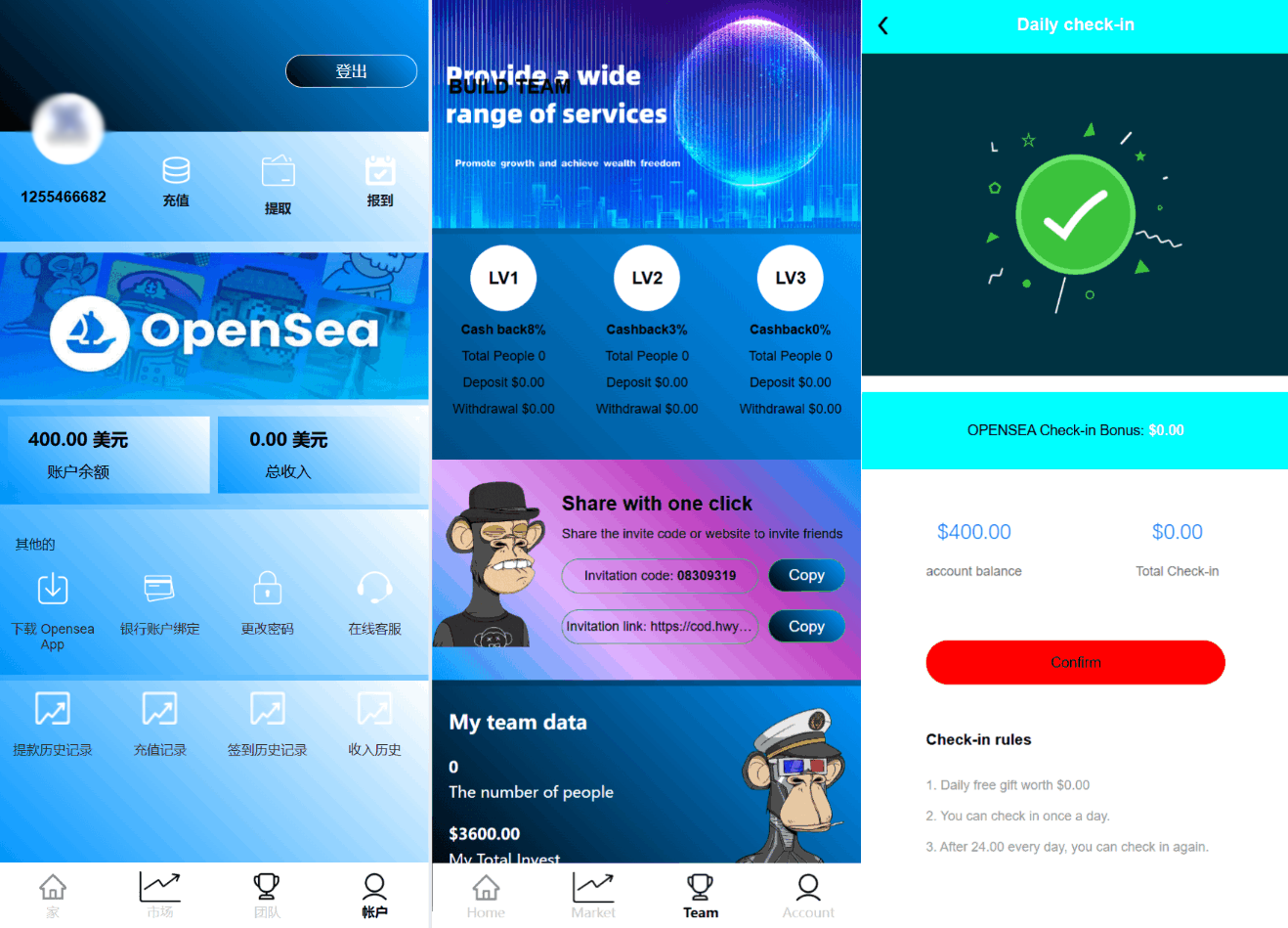 最新海外NFC系统源码/理财系统/三级代理/可自定义产品-优创项目网