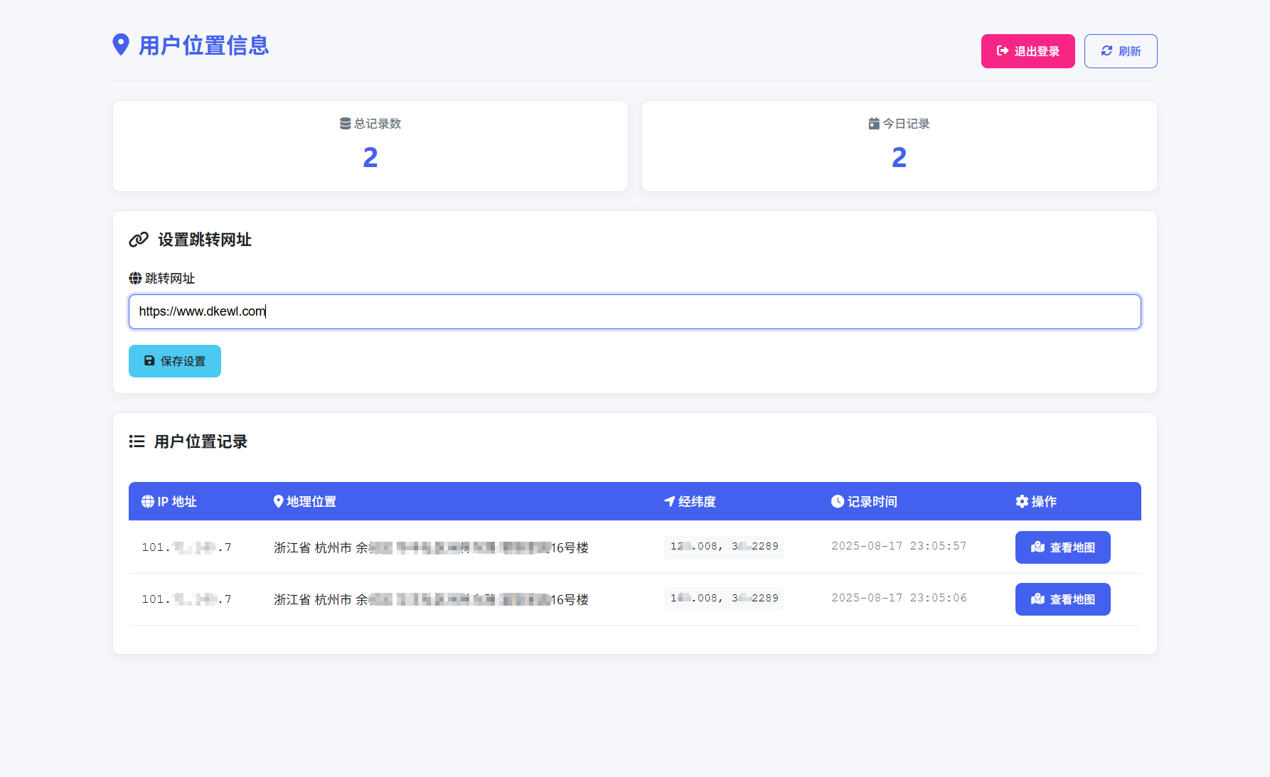 全新IP定位系统源码 全开源 轻量化-优创项目网