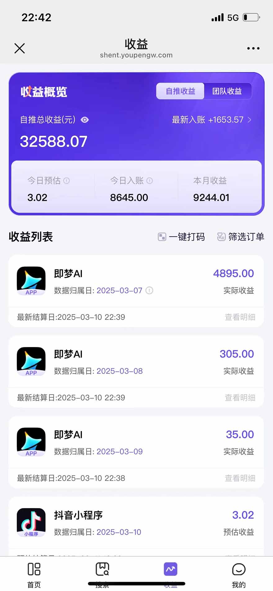 图片[2]-2025最强拉新，单用户下载5块佣金，5分钟一条抖音爆火原创对口型视频，…-优创项目网