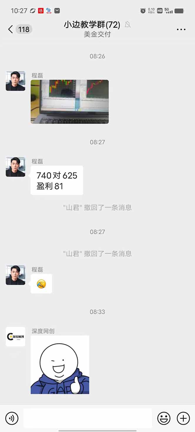 图片[2]-2025年最暴力项目“黄金对冲掘金计划”，每日实际收益1K-4K。分公司月…-优创项目网
