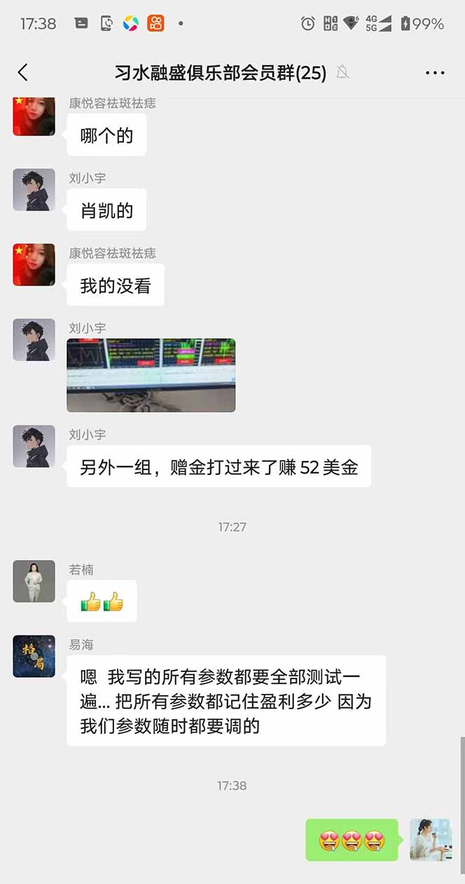图片[3]-2025年最暴力项目“黄金对冲掘金计划”，每日实际收益1K-4K。分公司月…-优创项目网