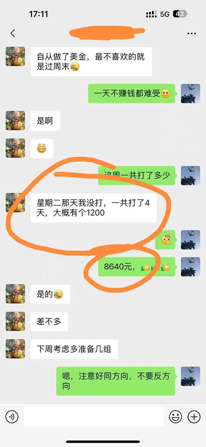 图片[3]-美金对冲创业项目，日收益1000-3000，小众暴力项目稳定运行8年-优创项目网