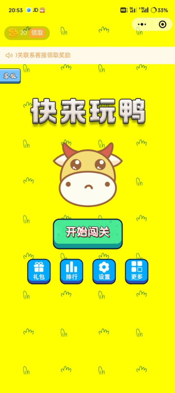 牛了个牛 类似羊了个羊游戏小程序源码附教程-优创项目网